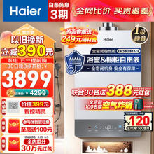 Haier 海尔 K系列自由嵌 JSG31-16KU3FPXCU1 平衡式 燃气热水器 16L