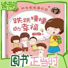 15日0点、图书秒杀、PLUS会员：《伍美珍：跌跌撞撞的幸福》
