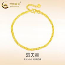百亿补贴：中国黄金 999足金水波纹手链女简约时尚5G纯金手饰520礼物送女友