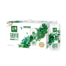 金典纯牛奶系列 有机纯奶10盒*2