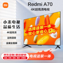 拼多多百亿补贴:小米电视 Redmi 智能电视 A70 70英寸【服务套装-送装一体含挂架】金属全面屏 平板电视L70RA-RA
