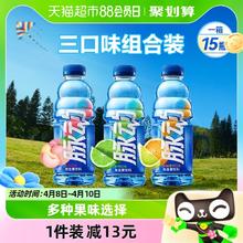 Mizone 脉动 三种口味低糖维生素补水出游做运动饮料推荐600ML*15瓶整箱