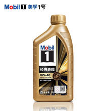 限移动端：Mobil 美孚 金装美孚1号 全合成机油 0W-40 SP 1Lx4