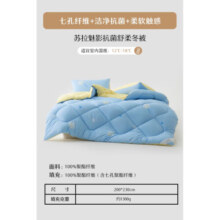 水星家纺 被子 冬被被芯抗菌七孔纤维被学生宿舍被子 苏拉魅影抗菌舒柔冬被 200cm×230cm