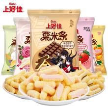 官补到手1 上好佳薯片3包