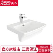 美标 CP-F316 半入式台上盆洗脸盆面盆