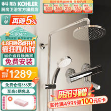 KOHLER 科勒 艾瑞恒温三出水花洒 K-30021T-ZV-CP