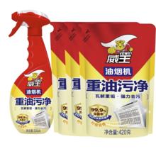 88VIP会员：vewin 威王 油烟机清洁剂去污剂500g*2瓶+420g*3袋去神器油污净清洗剂 1件装