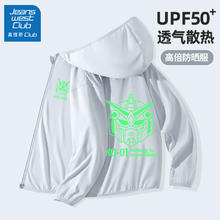 JEANSWEST 真维斯 儿童防晒衣 2件