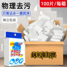 百森洁 洗碗纳米海绵魔力擦 40片