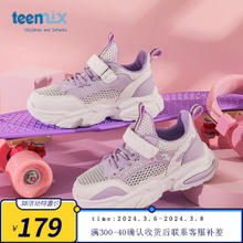 TEENMIX 天美意 儿童运动鞋男女童季中大童透气