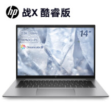 惠普(HP)战X 13代酷睿 14英寸高端高性能轻薄办公笔记本AI电脑 i7-1370P vpro 32G 1T Winpro 5G畅连