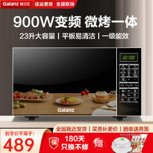 百亿补贴：Galanz 格兰仕 变频微波炉烤箱一体 900W速热 23升大容量 一级能效