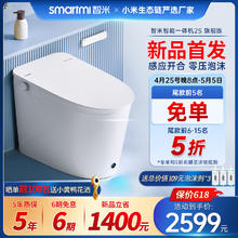 smartmi 智米 智能马桶2S