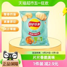 88VIP会员：Lay's 乐事 原切薯片金黄炒蟹味135g×1包小吃休闲食品凑单零食