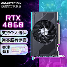 GIGABYTE 技嘉 RTX4060 8G显卡
