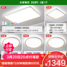 雷士照明[全光谱大尺寸]语音智控LED吸顶灯现代简约客厅卧室书房时尚创意双层透光轻奢大尺寸全屋灯具套餐