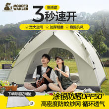 梦多福 帐篷户外天幕帐篷露营装备防晒防雨便携式