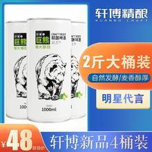 百亿补贴：轩博 1797精酿啤酒
