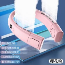 皓轩 挂脖风扇 带数显 带夜灯 5档 18小时续航