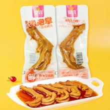 签到 爱尝辣卤味泡鸭爪5个