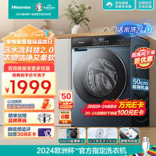Hisense 海信 滚筒洗衣机全自动 10公斤洗烘一体 2.0 HD10SE5