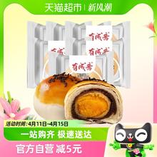 有成斋 蛋黄酥40g*6个休闲零食特产小吃早餐麻薯糕点心