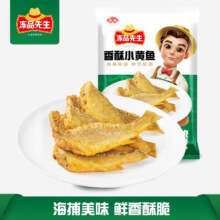 冻品先生 安井 香酥小黄鱼 800g