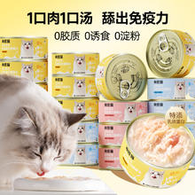 神经猫 白肉猫罐头85g*3罐