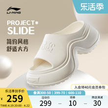 LI-NING 李宁 PROJECT* SLIDE |拖鞋女鞋2024新款厚底缓震外穿时尚凉拖鞋子
