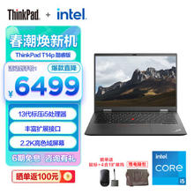 ThinkPad 思考本 联想 T14p 2023 13代英特尔酷睿标压 14英寸便携商务办公笔记本2.2K