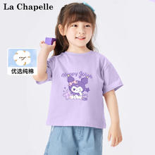 LA CHAPELLE MINI 拉夏贝尔 女童纯棉短袖 （多款可选）