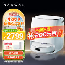 NARWAL 云鲸 J4 Lite 扫拖一体机