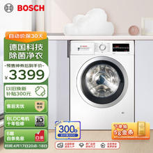 BOSCH 博世 WAP282602W+WTW875601W 热泵式洗烘套装 白色