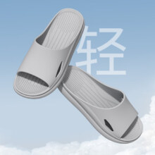 需首购:GRACE 洁丽雅 男女同款 防滑凉拖鞋