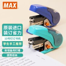 美克司日本美克司(MAX)原装进口省力标准型订书机 新款迷你订书器 HD-10NL系列 HD-10NL白色