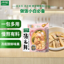 太太乐 汤之鲜浓汤宝 汤底调味料 火锅底料 黄豆猪骨味 112g