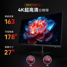 联合创新(Innocn) 27英寸4K高清IPS技术10bit Type-C接口TUV护眼 带音箱 校色 设计办公电脑显示器27C1U-L