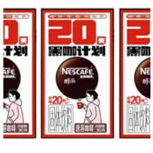 PLUS会员：雀巢 醇品黑咖 1.8g*60条盒装 赠小红杯