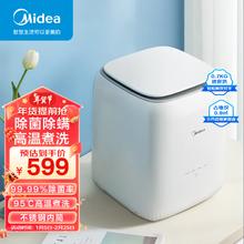 Midea 美的 0.7kg内衣洗衣机家用内衣裤迷你洗衣机高温除菌洗袜子神器