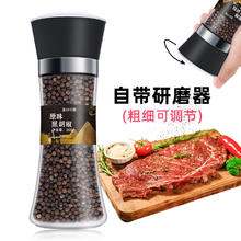昔日印象 原味黑胡椒 108g