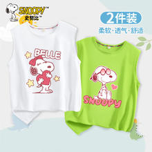 SNOOPY 史努比 儿童背心纯棉男女童两件装2024休闲时尚舒适透气夏季上衣童装