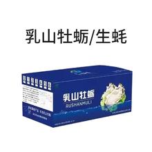 秒杀！正宗 乳山生蚝 XXXXL 大号 5.5斤13-15个装（带官方溯源防伪标识、死蚝包赔）