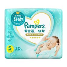 36.9 猫超帮宝适一级帮系列NB-XXL码