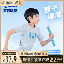QIAODAN 乔丹 中国乔丹童装男童短袖T恤速干儿童上衣2024夏季新款大童运动夏装