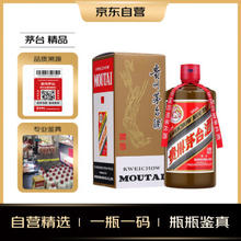 MOUTAI 茅台 飞天茅台 精品 53%vol 酱香型白酒 500ml 单瓶装