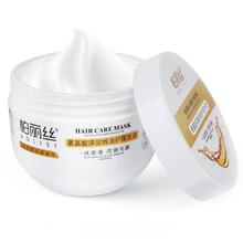 正品氨基酸深层焗油护理发膜