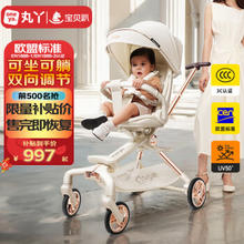 丸丫 T6-2 遛娃神器婴儿推车 爵士白2代