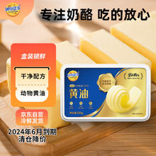 妙可蓝多 动物黄油 淡味 200g