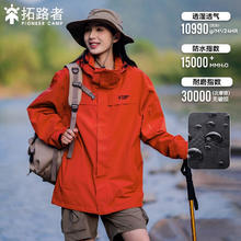 Pioneer Camp 拓路者 朱雀冲锋衣女硬壳秋冬款户外骑行登山外套防风保暖冬季 朱雀红